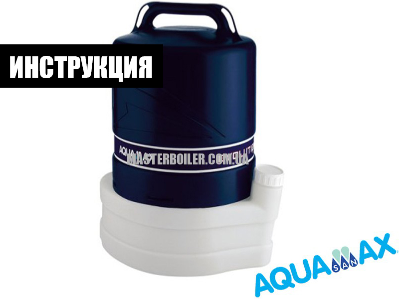 Инструкция Aquamax Evolution 20