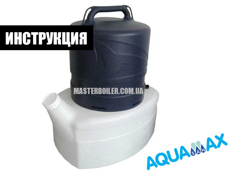 Инструкция Aquamax Evolution 40