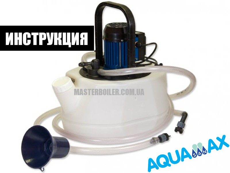 Инструкция Aquamax Promax 20