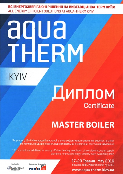 MASTER BOILER на выставке AQUATHERM KYIV 2016