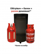 Обогреватель газовый Blue Belle Chic 4,2 кВт + баллон